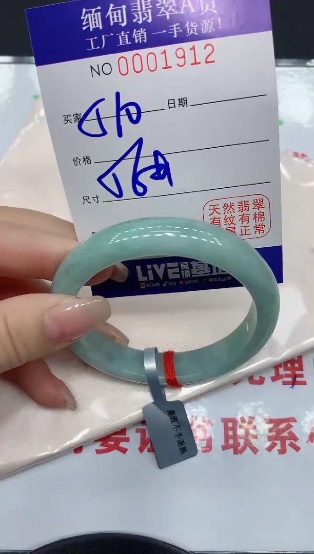 翡翠手镯未镶嵌1912缅甸翡翠手镯