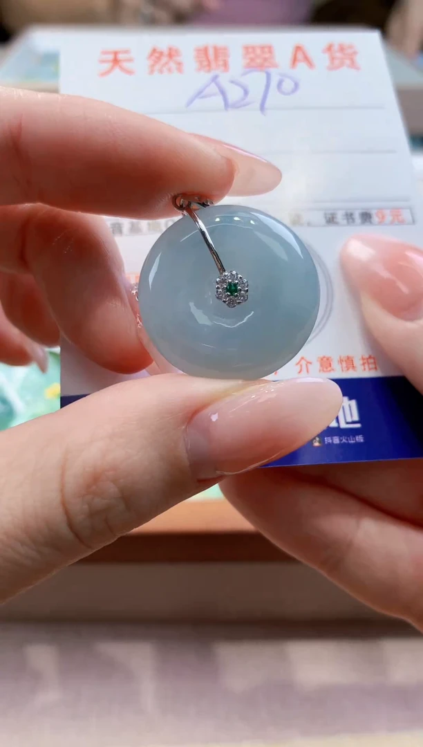 颈饰未镶嵌翡翠天然缅甸a货翡翠