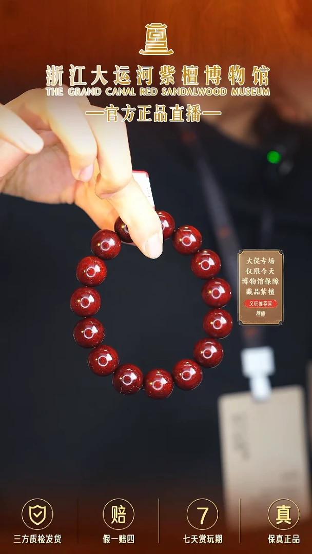 小叶紫檀手串/手链1.5帝王龙鳞多样性发其一