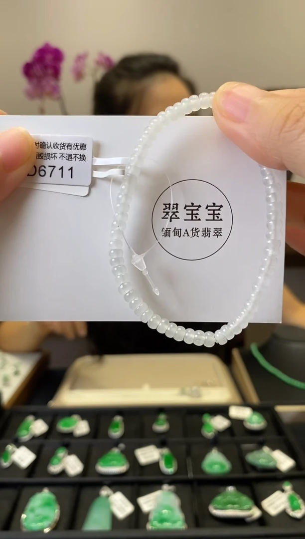 颈饰未镶嵌翡翠D6711 手串 含运营费