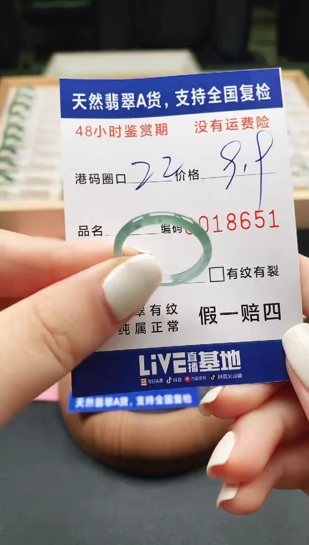 未镶嵌戒指翡翠 天然A货翡翠戒圈8651