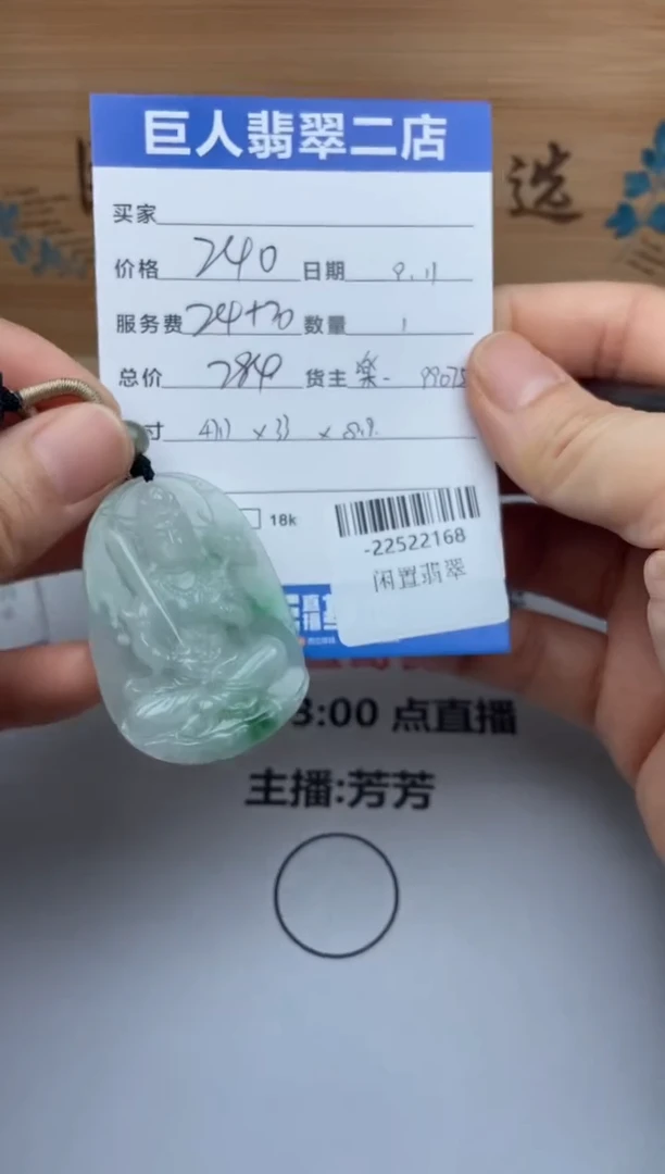 颈饰未镶嵌翡翠多人-22522168