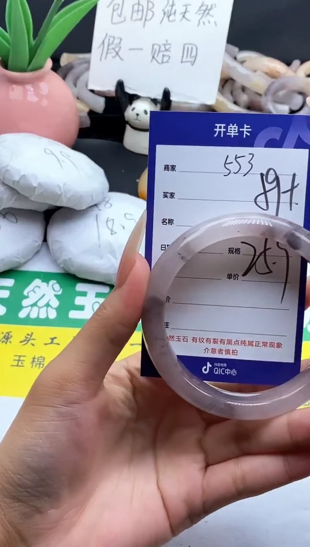 未镶嵌手镯石英质玉（金丝玉）553-59+