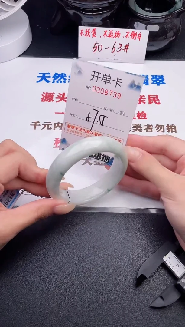 未镶嵌手镯翡翠39