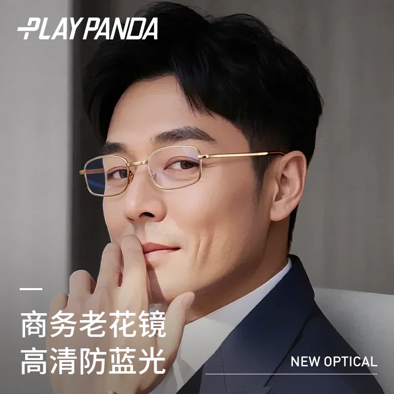 PLAYPANDA折叠便携老花镜中老年气质减龄高清防蓝光抗疲劳眼镜