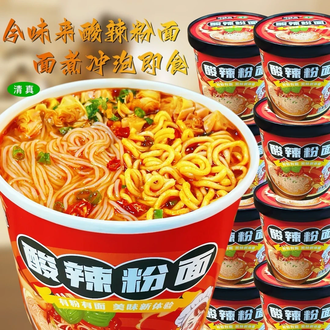 【买一箱送一箱】重庆酸辣粉面混合泡面桶装免煮粉丝速食方便面批发