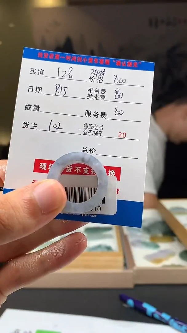 未镶嵌定制翡翠用****8HY110410