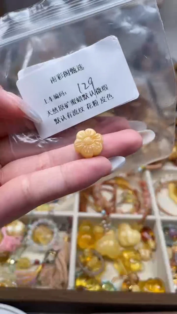 未镶嵌琥珀裸石129，