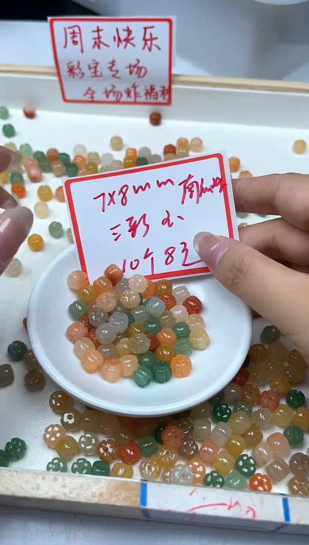 石英质玉散珠未镶嵌L291三彩玉 南瓜珠7*8mm10个8元