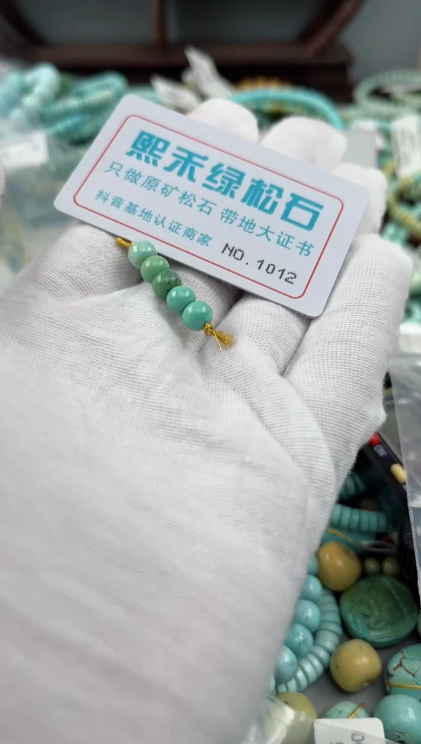 未镶嵌玉髓玛瑙/玉髓1012