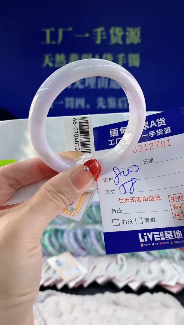 【闪购商品】翡翠手镯未镶嵌81天然A货翡翠