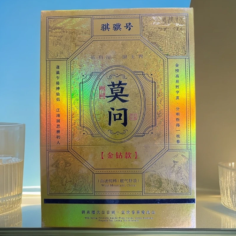 【新人首降】骐骥号   金莫问 岩茶 礼盒(8.5 克×6 泡)