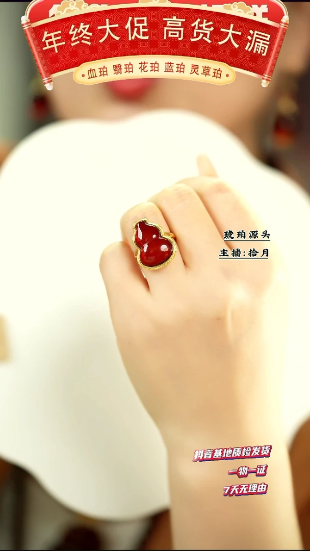 【闪购商品】琥珀戒指银S925镶嵌血珀设计款葫芦戒指