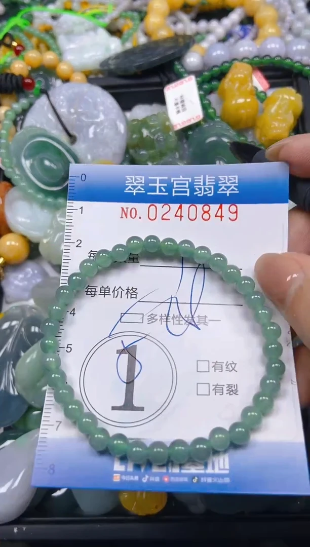 颈饰未镶嵌翡翠闪购C0240849多样性发其一