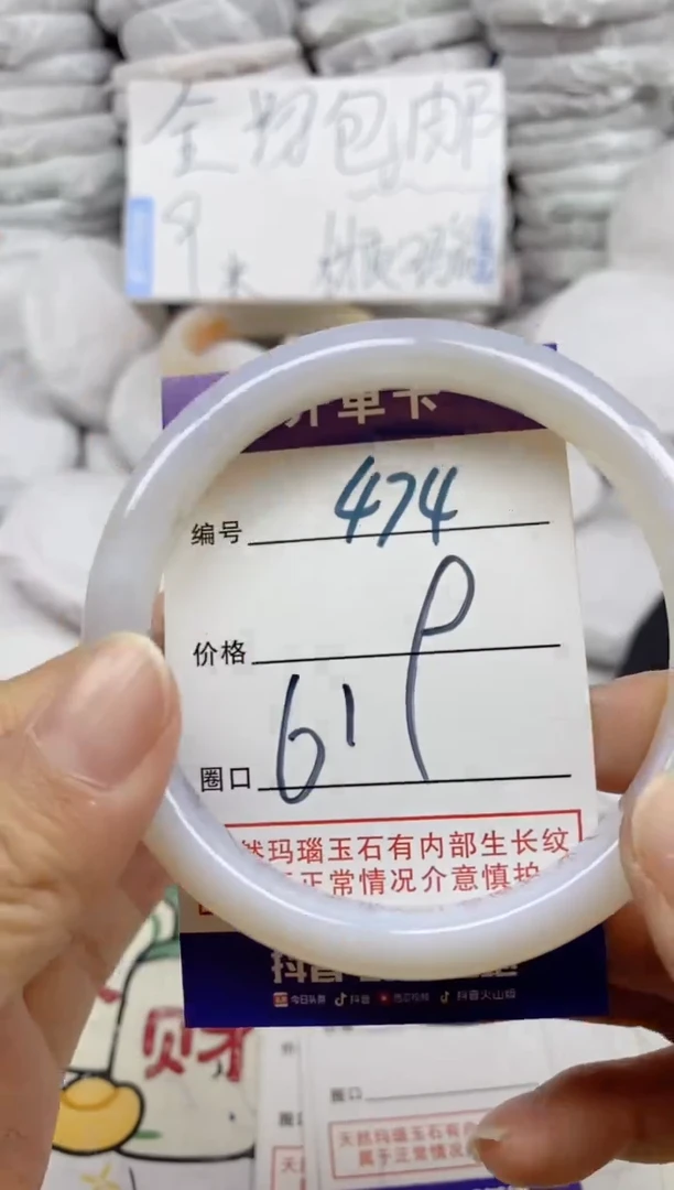手镯玛瑙/玉髓未镶嵌474