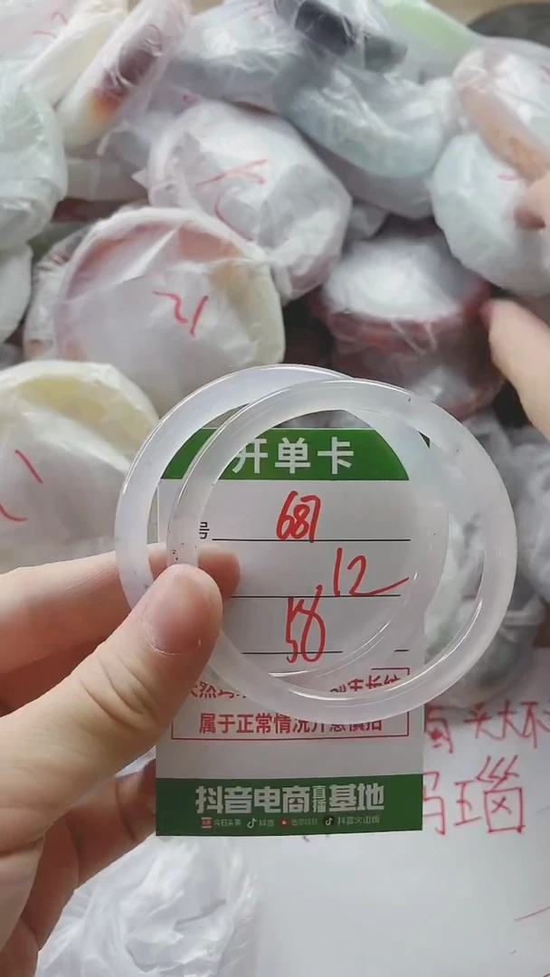 【闪购商品】玛瑙/玉髓手镯未镶嵌687