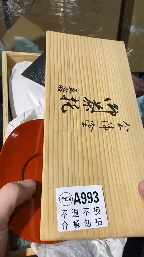 993中古美术艺术品