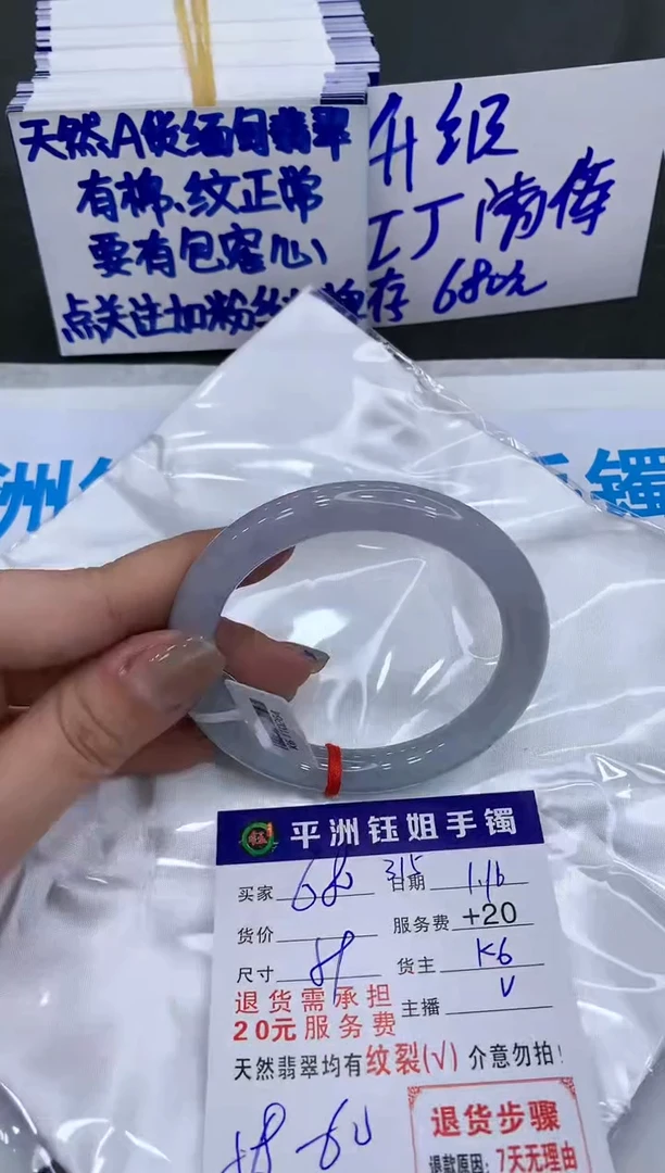 【闪购商品】翡翠手镯未镶嵌11111111111