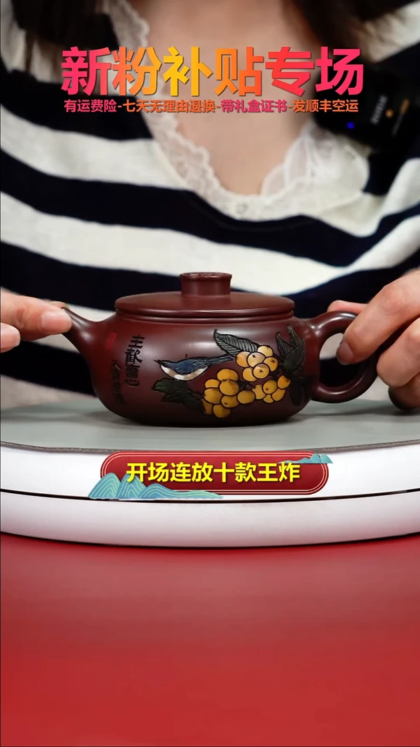 茶壶紫砂李传荣龙血砂彩绘扁韵280cc