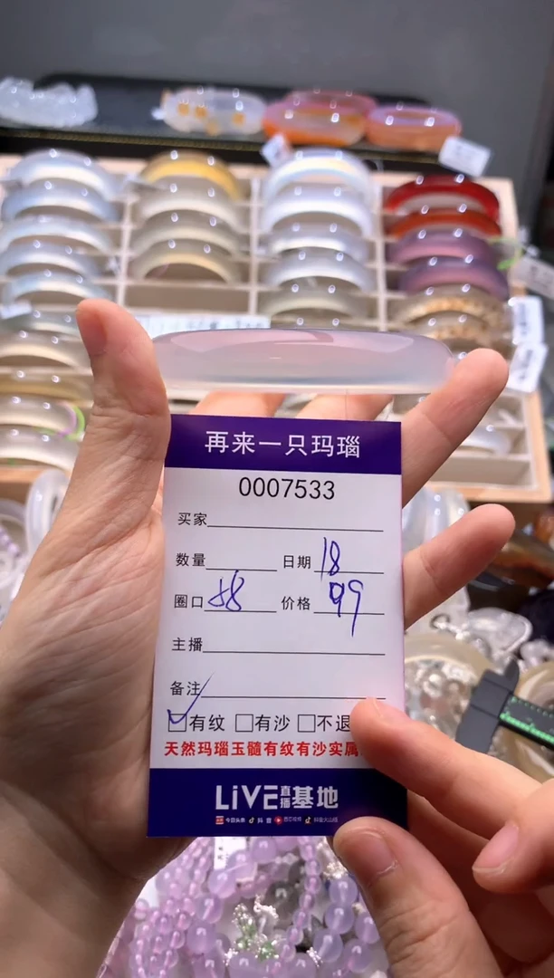手镯玛瑙/玉髓未镶嵌7533