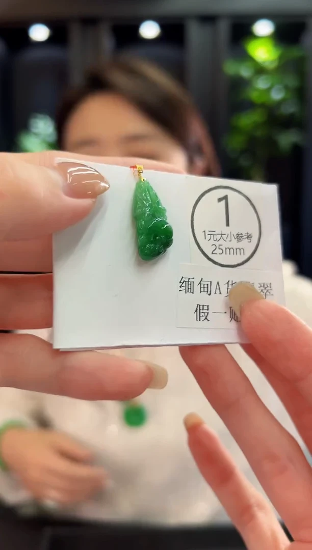 吊坠(不含链)18K金镶嵌翡翠 缅料A货/支持复检/一件