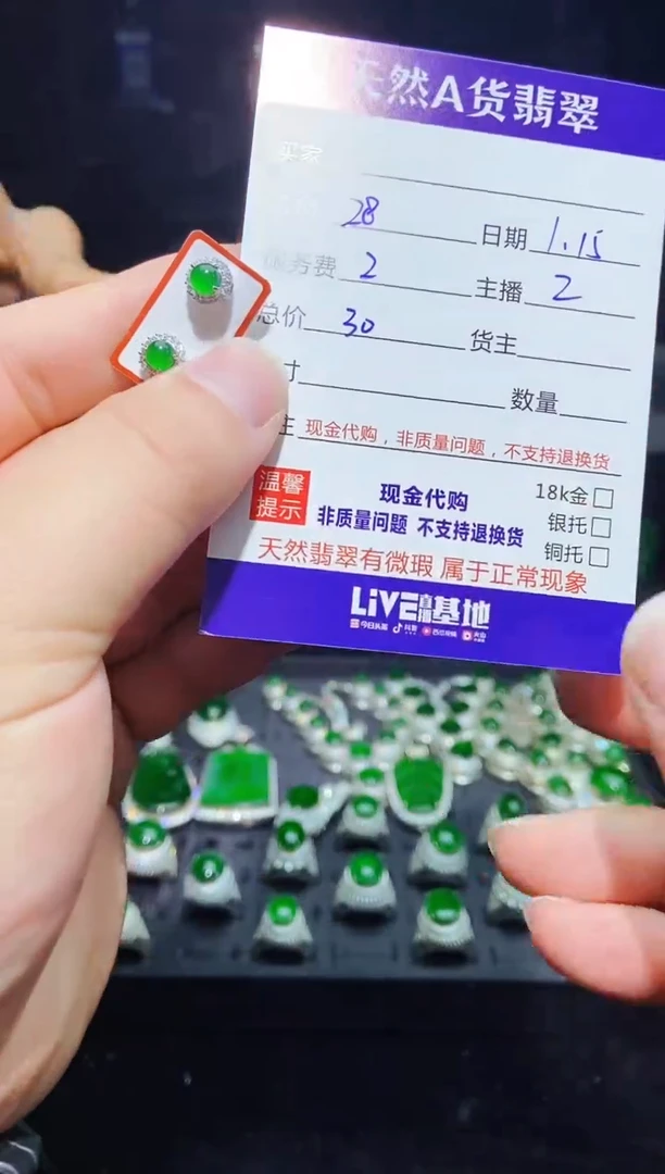 【闪购商品】定制翡翠未镶嵌0833854444多样性发货