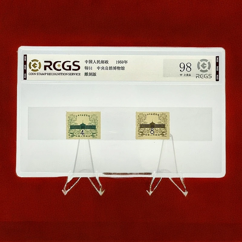 特31 自然博物信邮票RCGS98分 片装