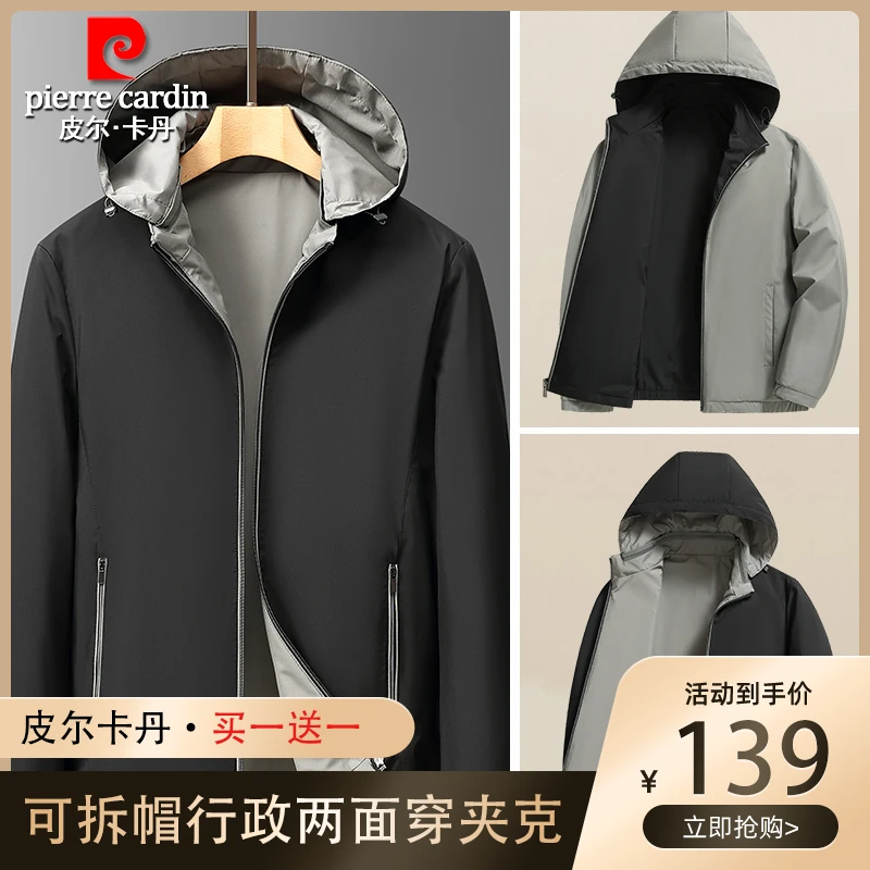 皮尔卡丹行政双面穿立领可拆帽商务宽松连帽夹克保暖户外运动春秋
