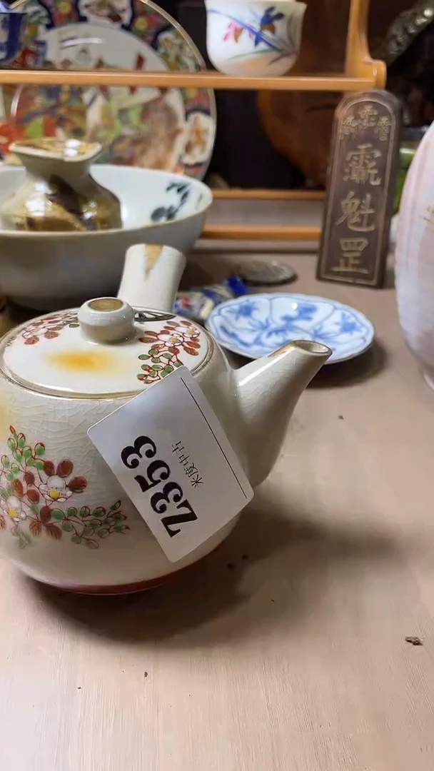 瓷片凡*默认微瑕古瓷353