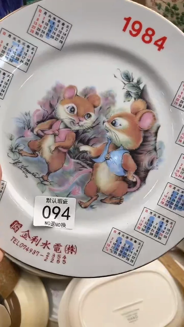 琉璃手工艺品用****5094回流瓷器，默认微瑕，18包邮