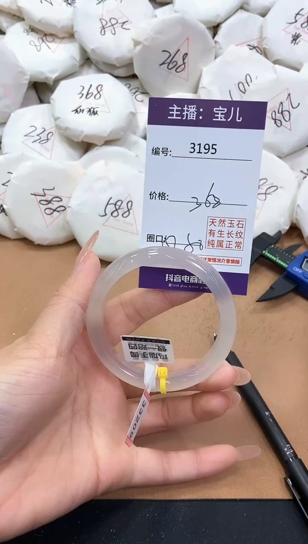 【闪购商品】玛瑙/玉髓手镯未镶嵌3195