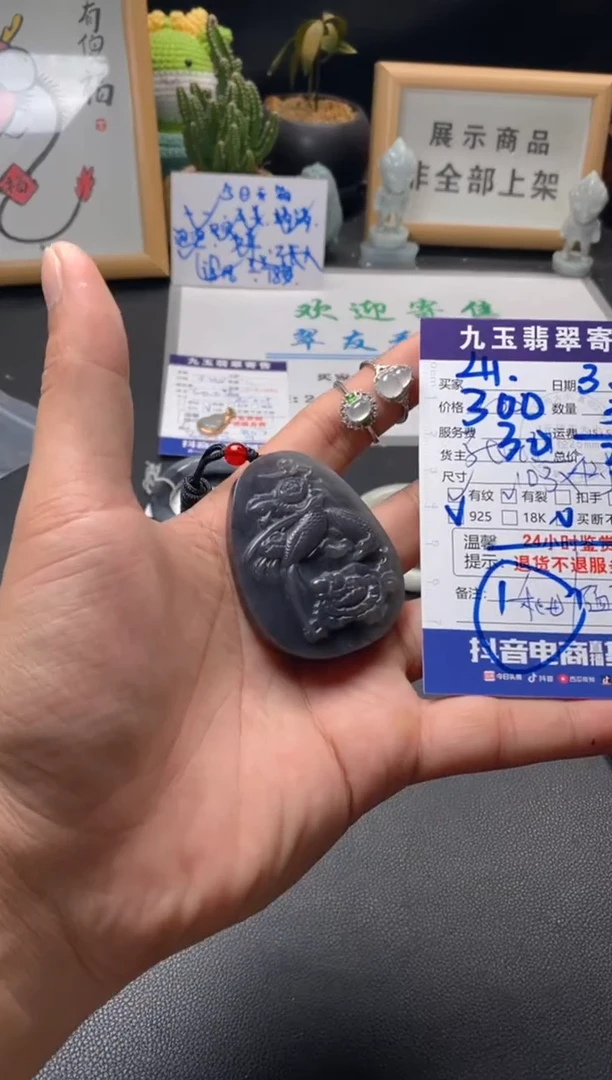 【闪购商品】翡翠颈饰未镶嵌买断1