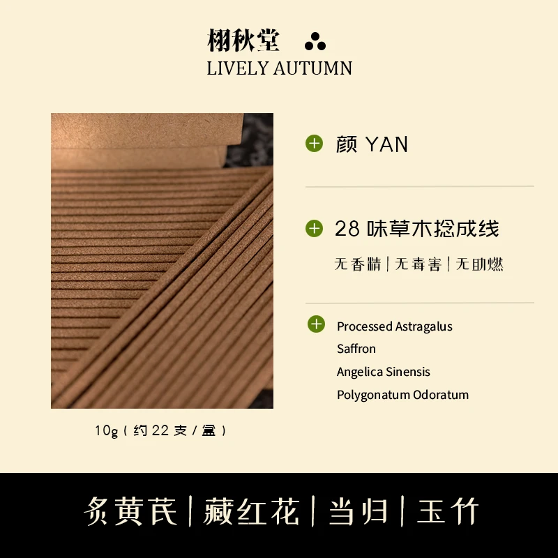 当归玉竹黄芪线香家用室内持久留香天然香云南