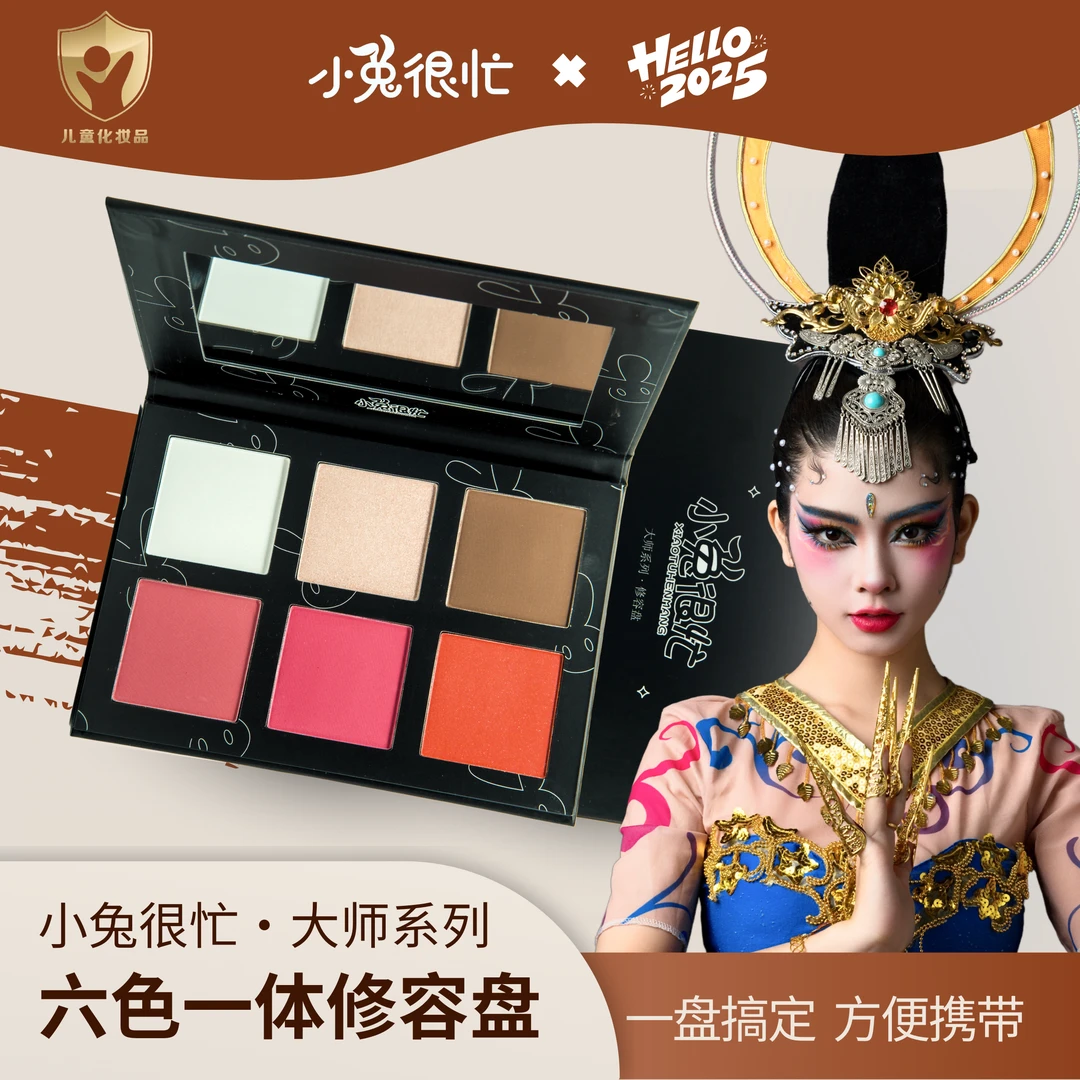 小兔很忙【小金盾舞台妆】六色高光修容盘 高光腮红侧影六一舞台妆