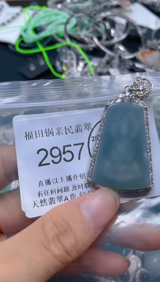 颈饰未镶嵌翡翠2957