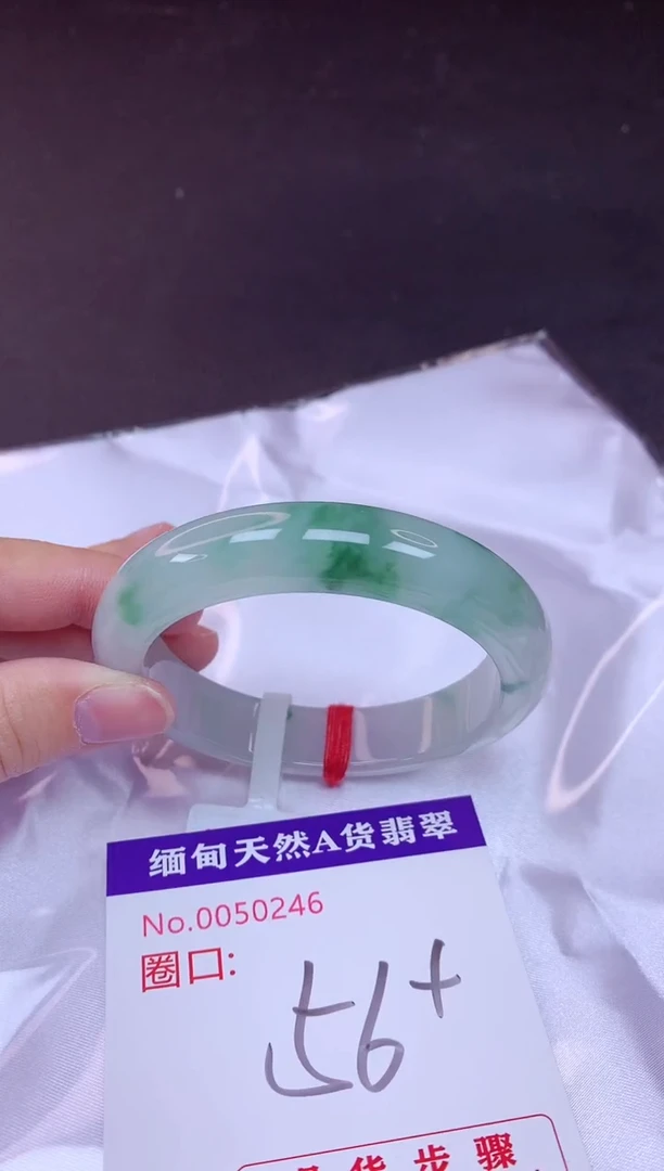 未镶嵌手镯翡翠56（7天无理由退换 ）