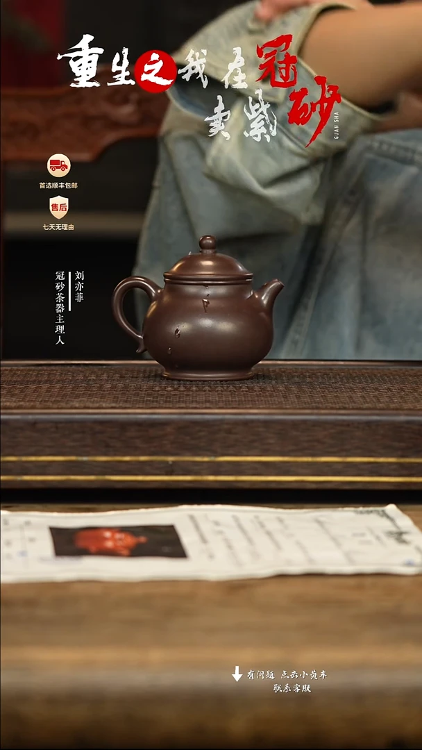冠砂茶器紫砂茶壶25
