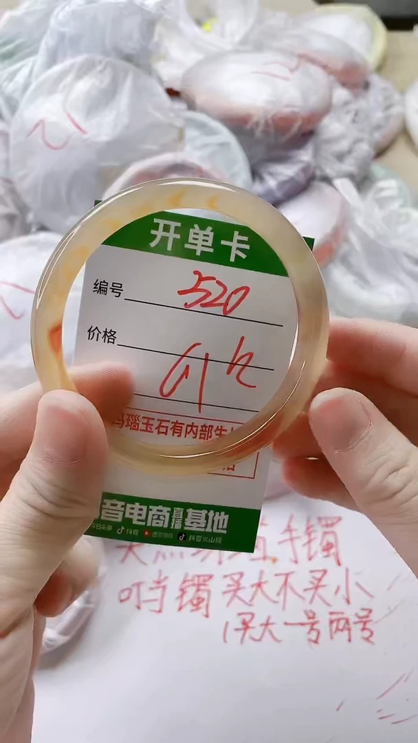 【闪购商品】玛瑙/玉髓手镯未镶嵌520