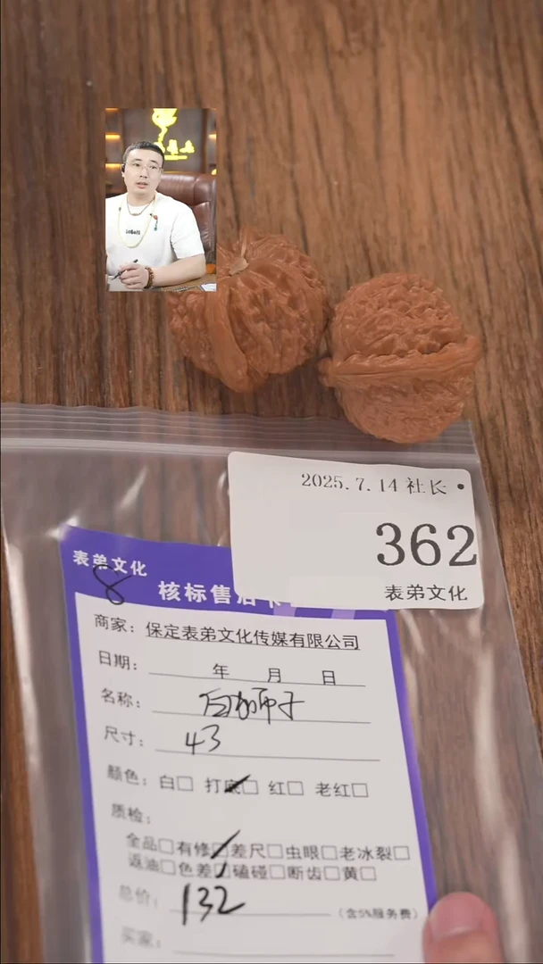 文玩核桃把件欢*362白狮子表弟文化