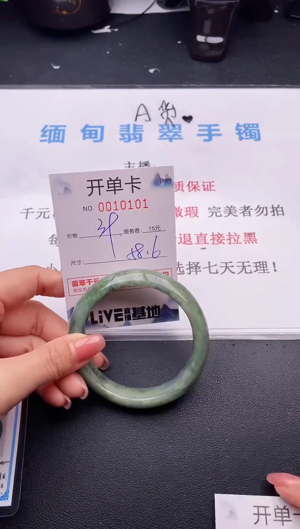 翡翠手镯未镶嵌01拍哪个图片就是发哪个