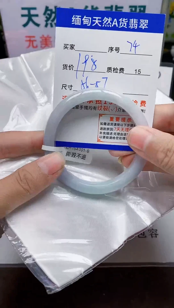 未镶嵌手镯翡翠74缅甸天然A 货翡翠有瑕疵需包容，完美主义慎拍！