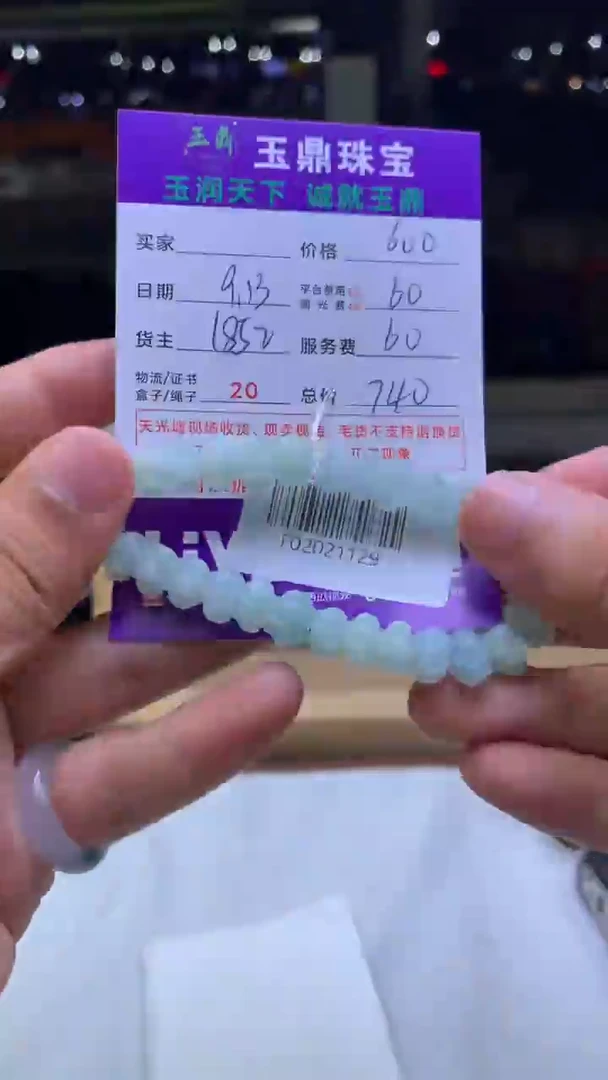 未镶嵌定制翡翠豆**头F02021129