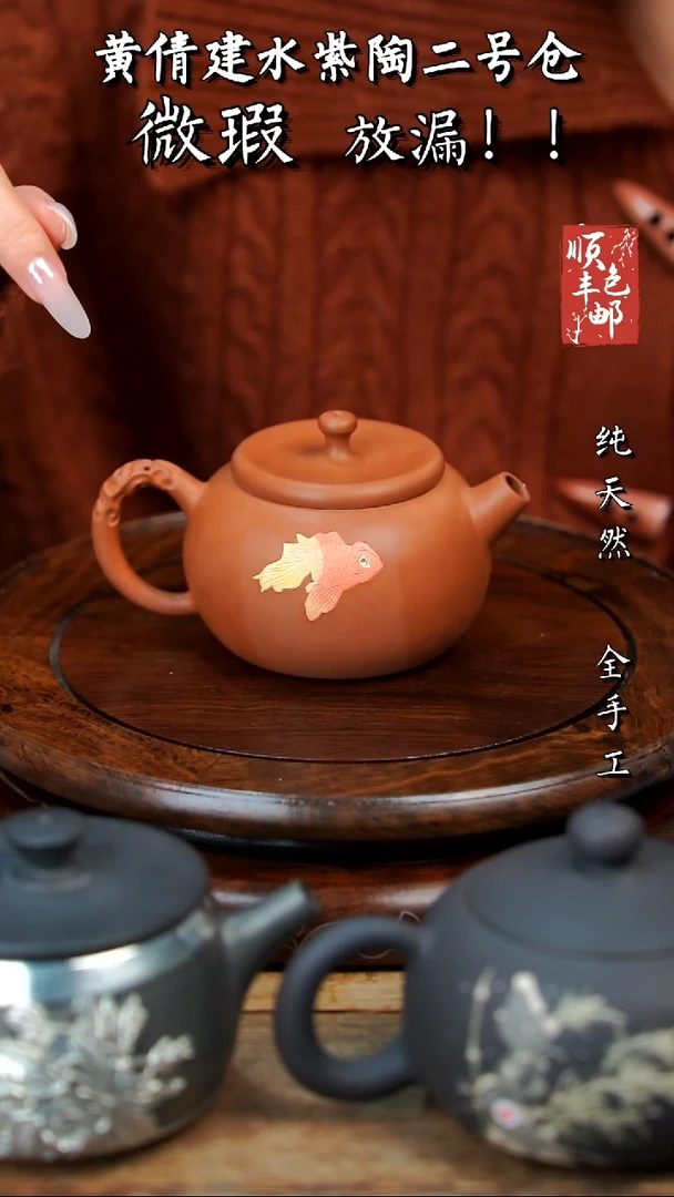壶黄倩建水紫陶微瑕95