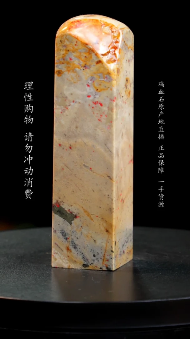 【闪购商品】鸡血石梅花鸡血石