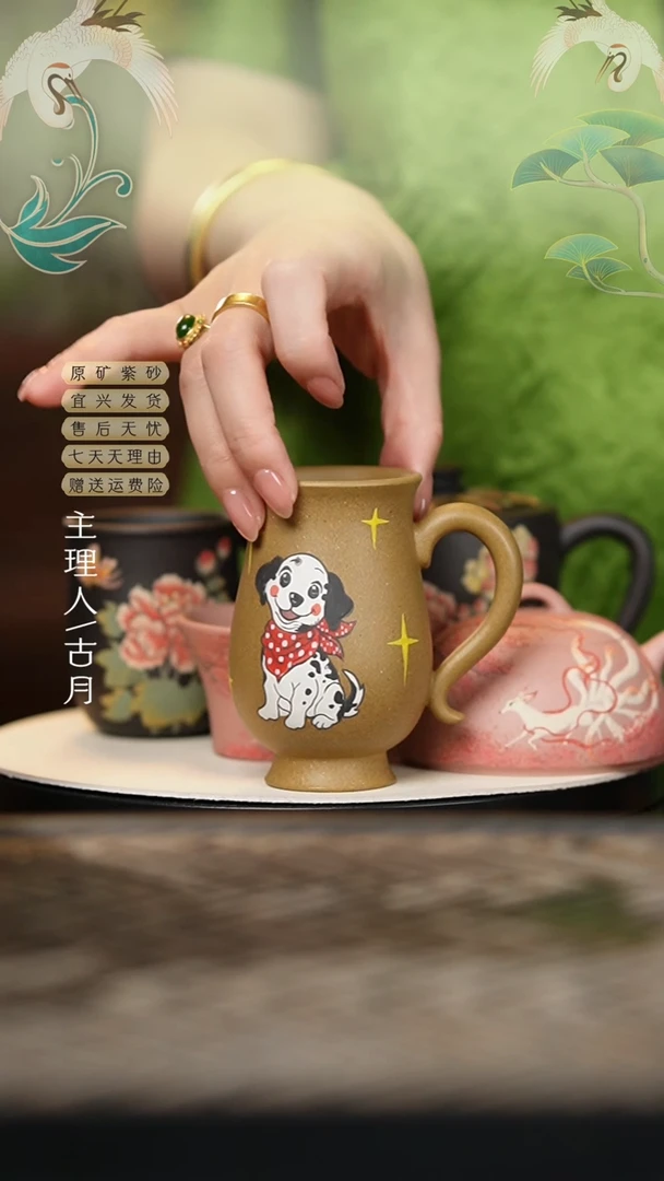 L1507老段泥“狗狗”把杯