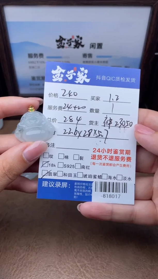 颈饰18K金镶嵌翡翠多人-818017