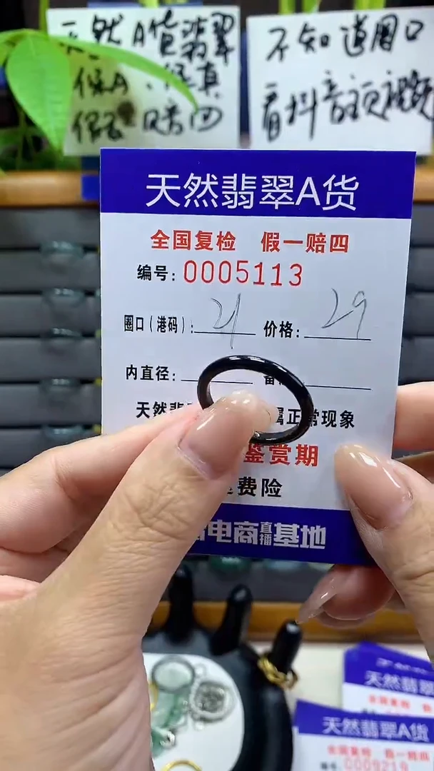 【闪购商品】翡翠戒指未镶嵌天然翡翠A货5113