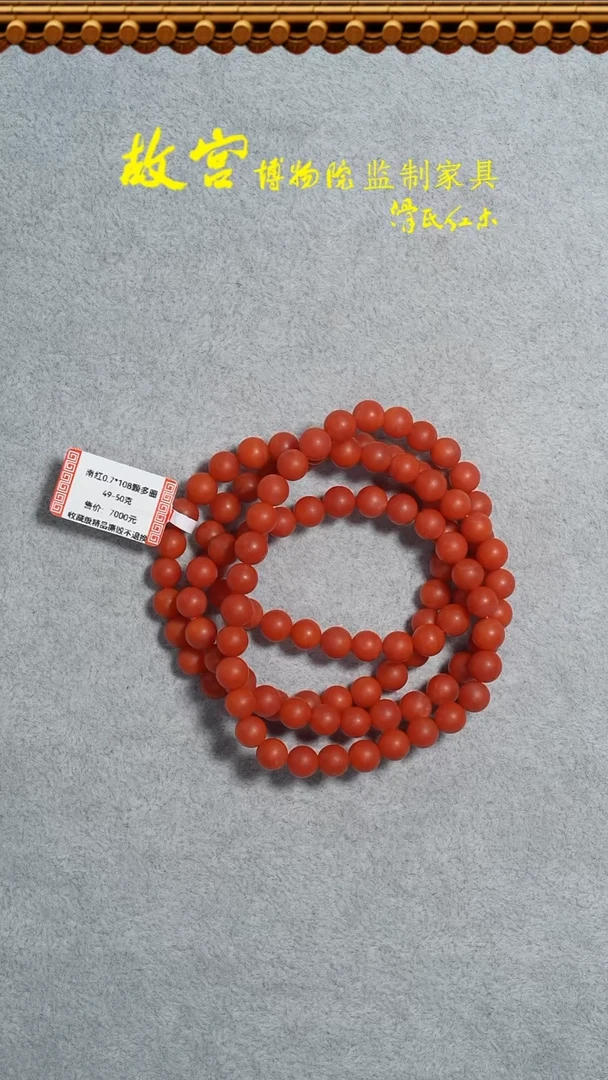 【闪购商品】南红玛瑙手链未镶嵌0.7*保山34010358