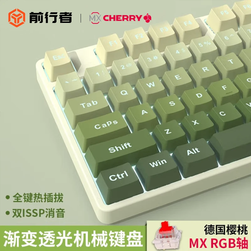 前行者Z108樱桃机械键盘抹茶侧刻无线蓝牙三模游戏电竞办公青红轴