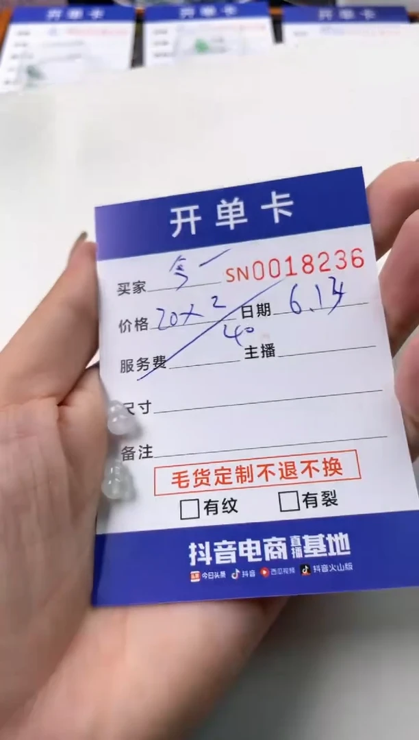 翡翠未镶嵌颈饰今****富00018236